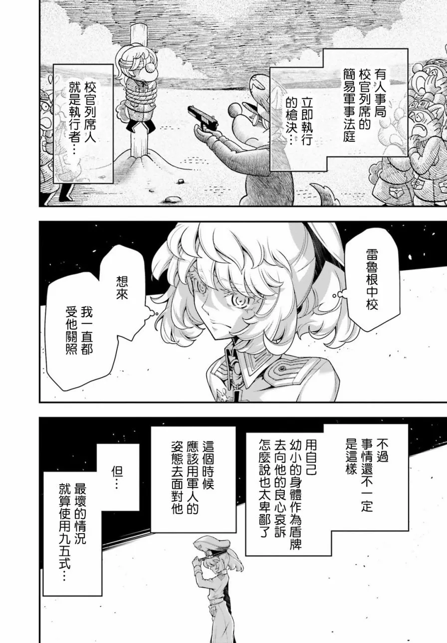 27话 第23页
