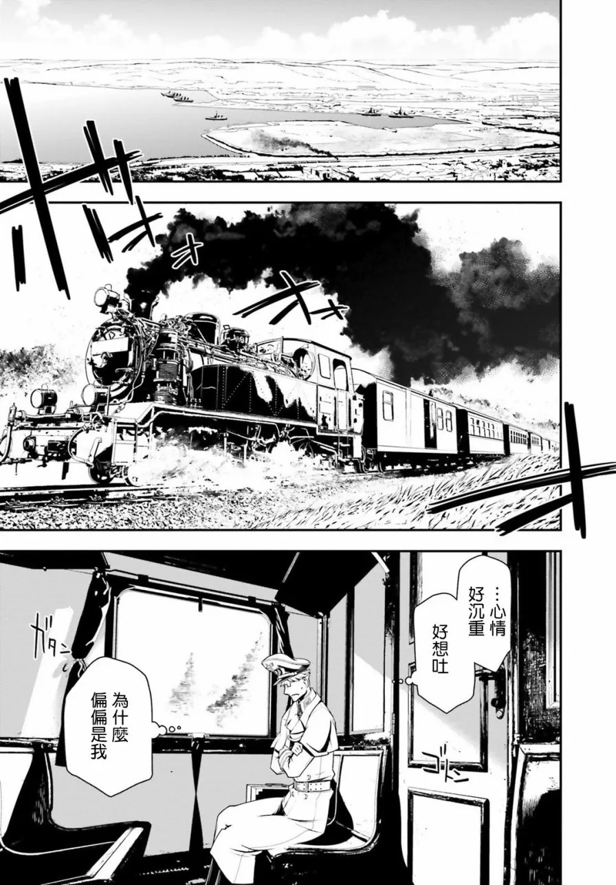 27话 第24页