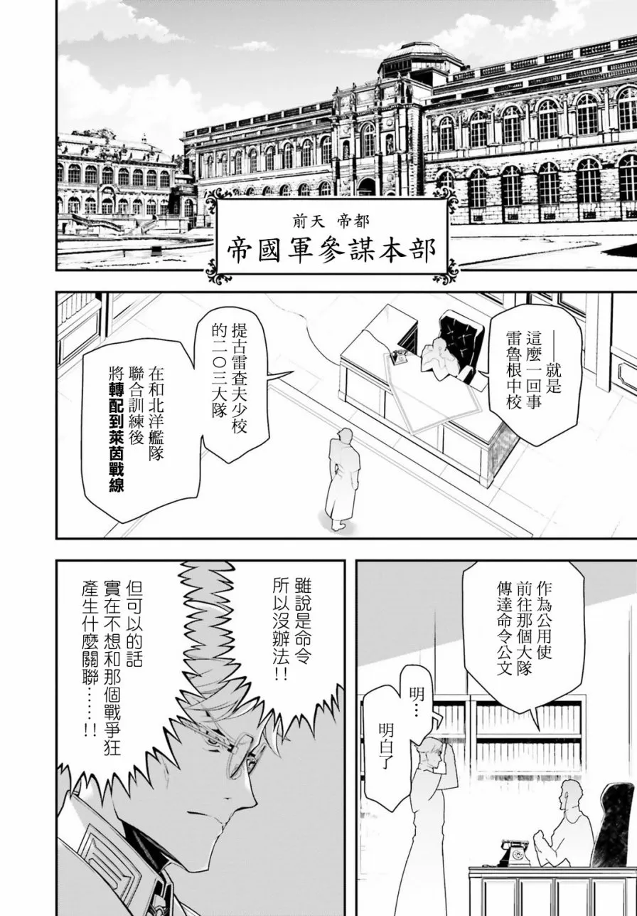 27话 第25页