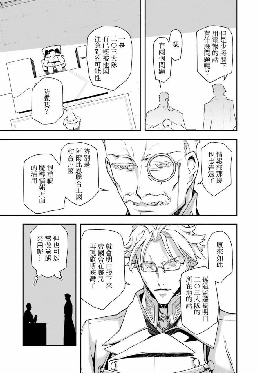 27话 第26页