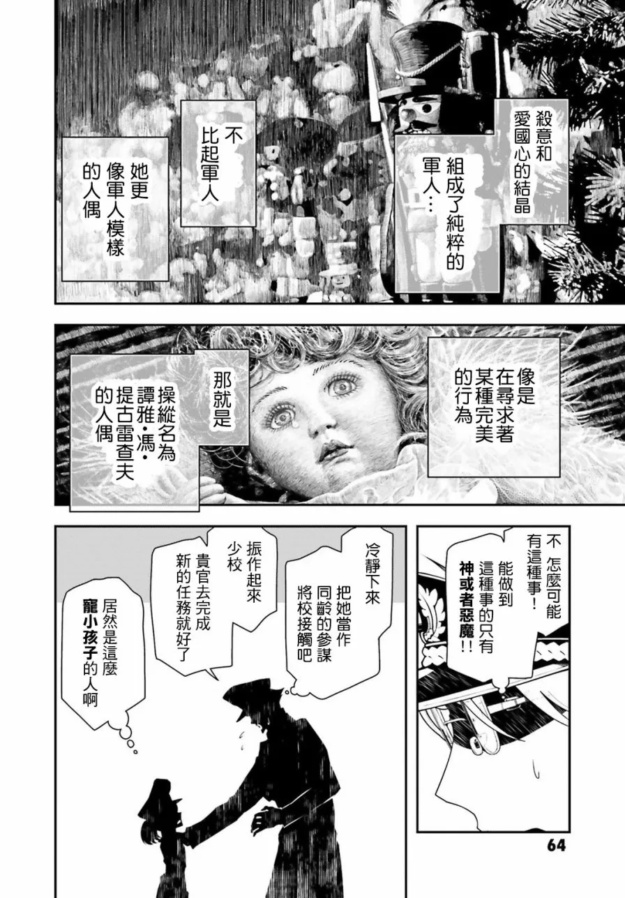 27话 第45页