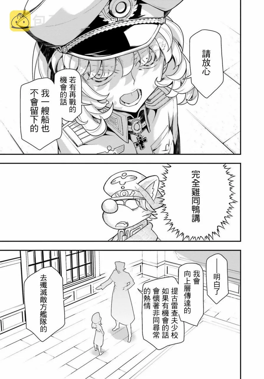27话 第46页