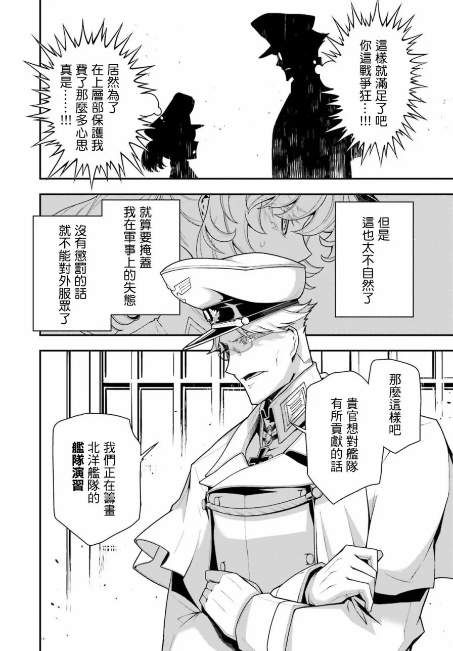 27话 第47页
