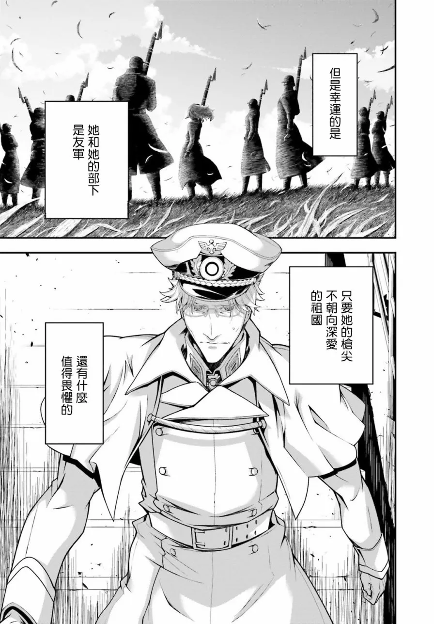 27话 第52页