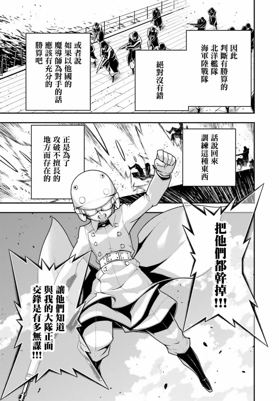 27话 第65页