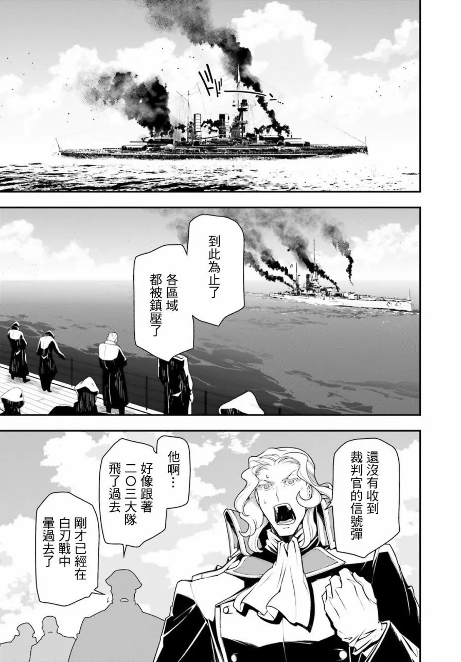 27话 第67页