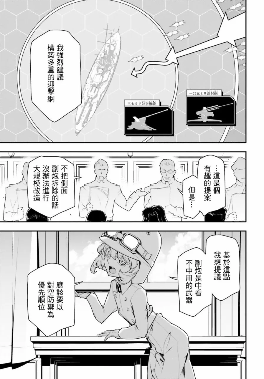 28话 第11页