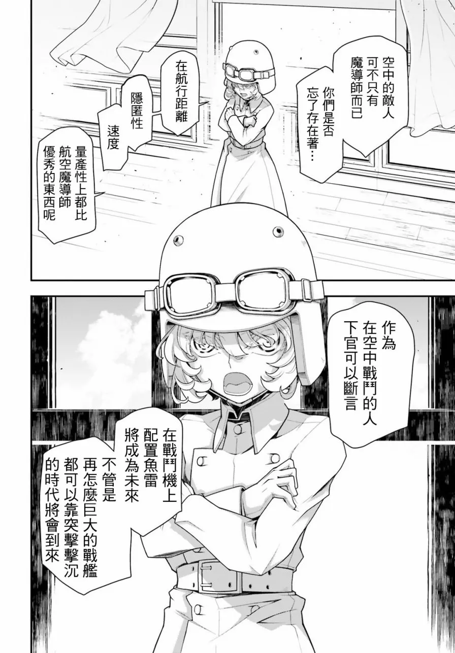28话 第12页