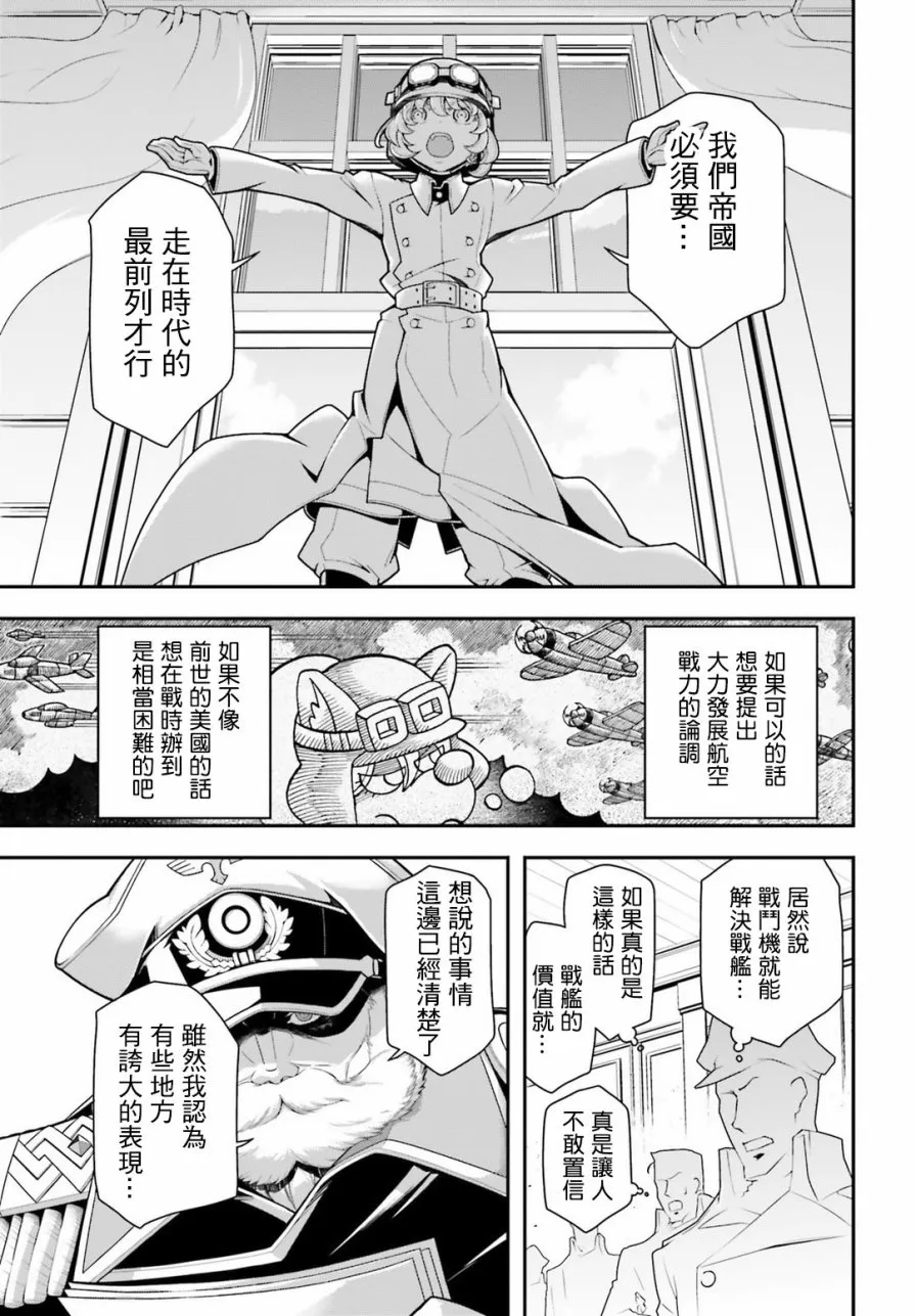 28话 第13页