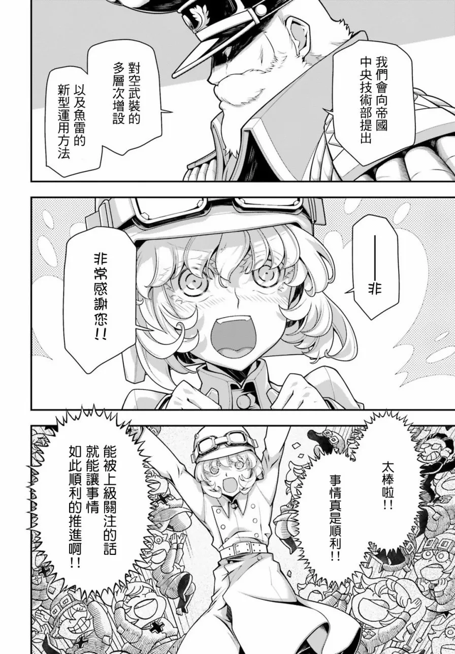 28话 第14页