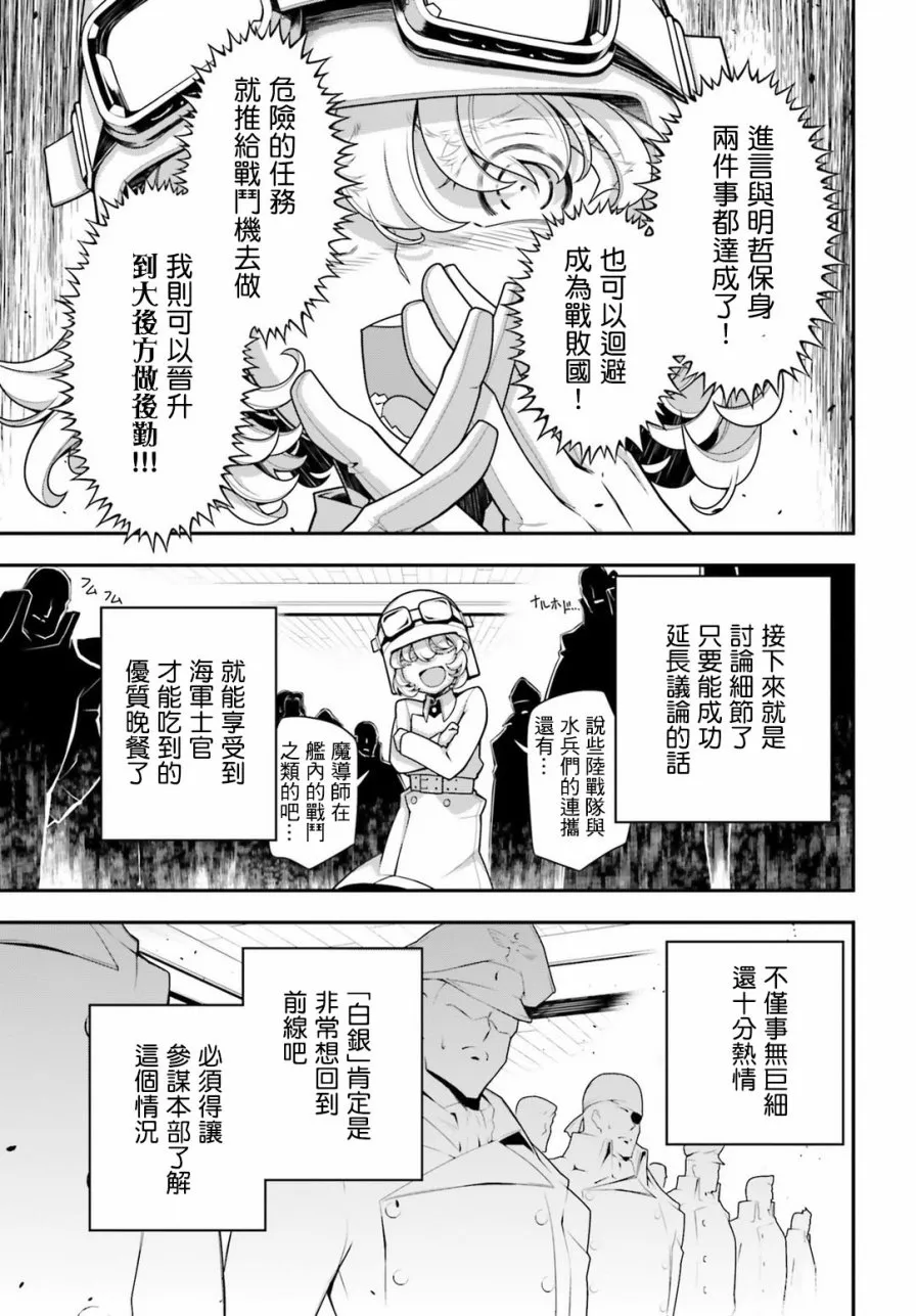 28话 第15页
