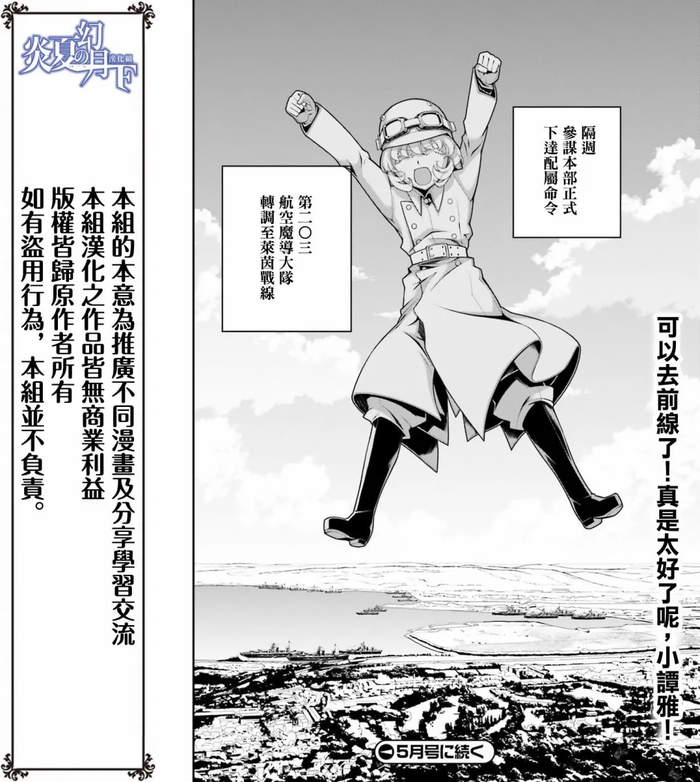 28话 第16页