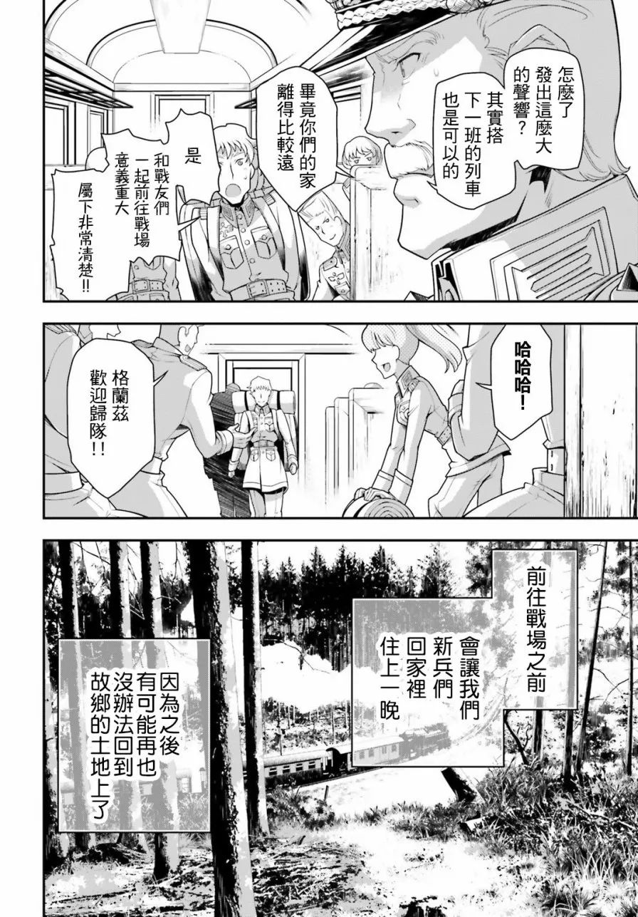 29话 第4页
