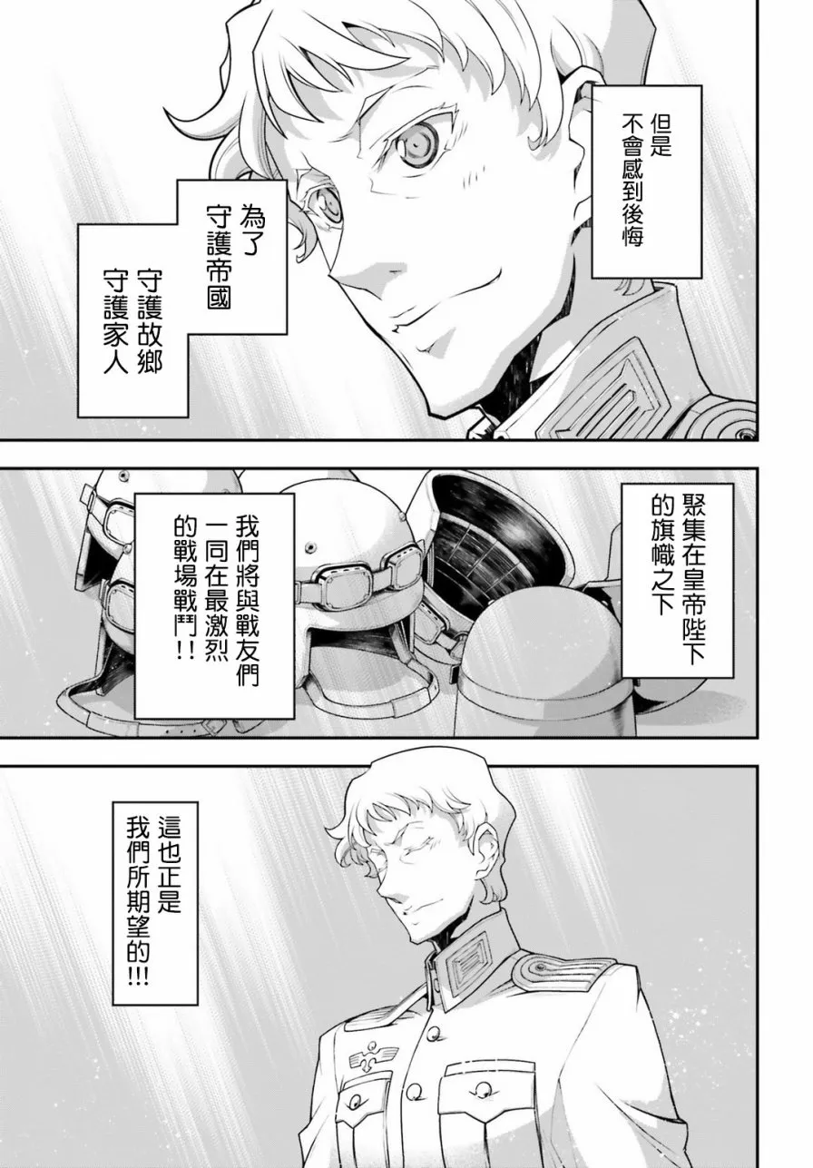 29话 第5页