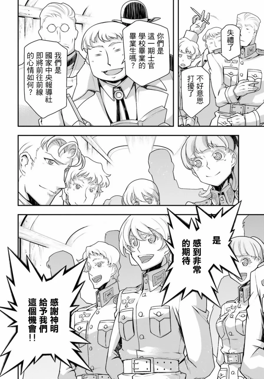 29话 第6页