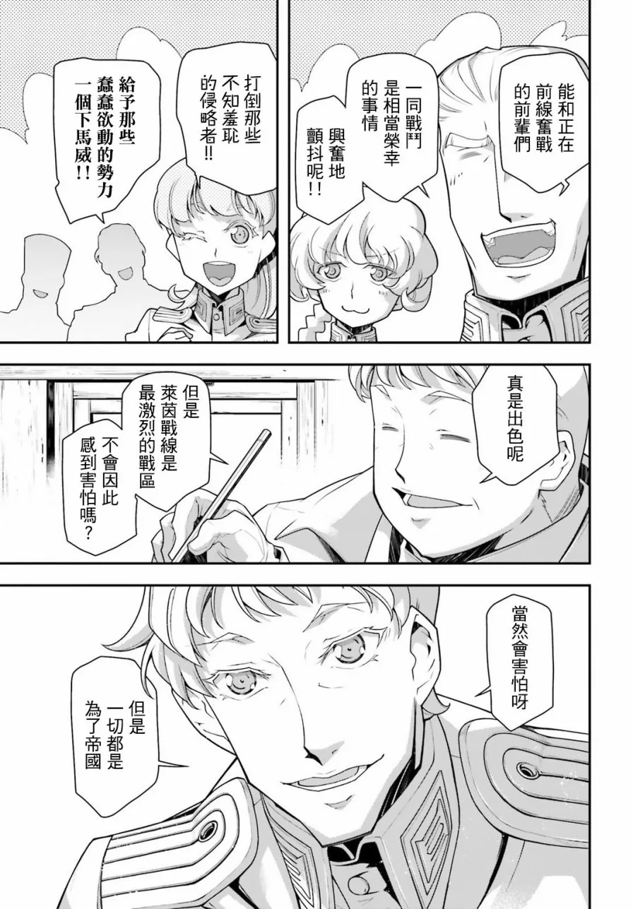 29话 第7页