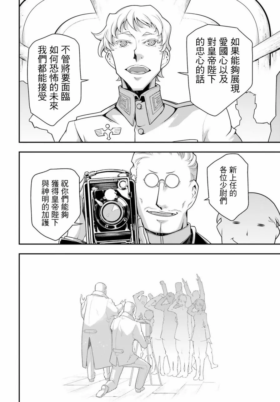 29话 第8页