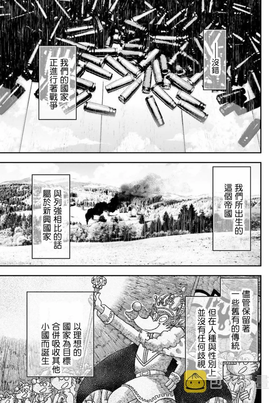 29话 第9页