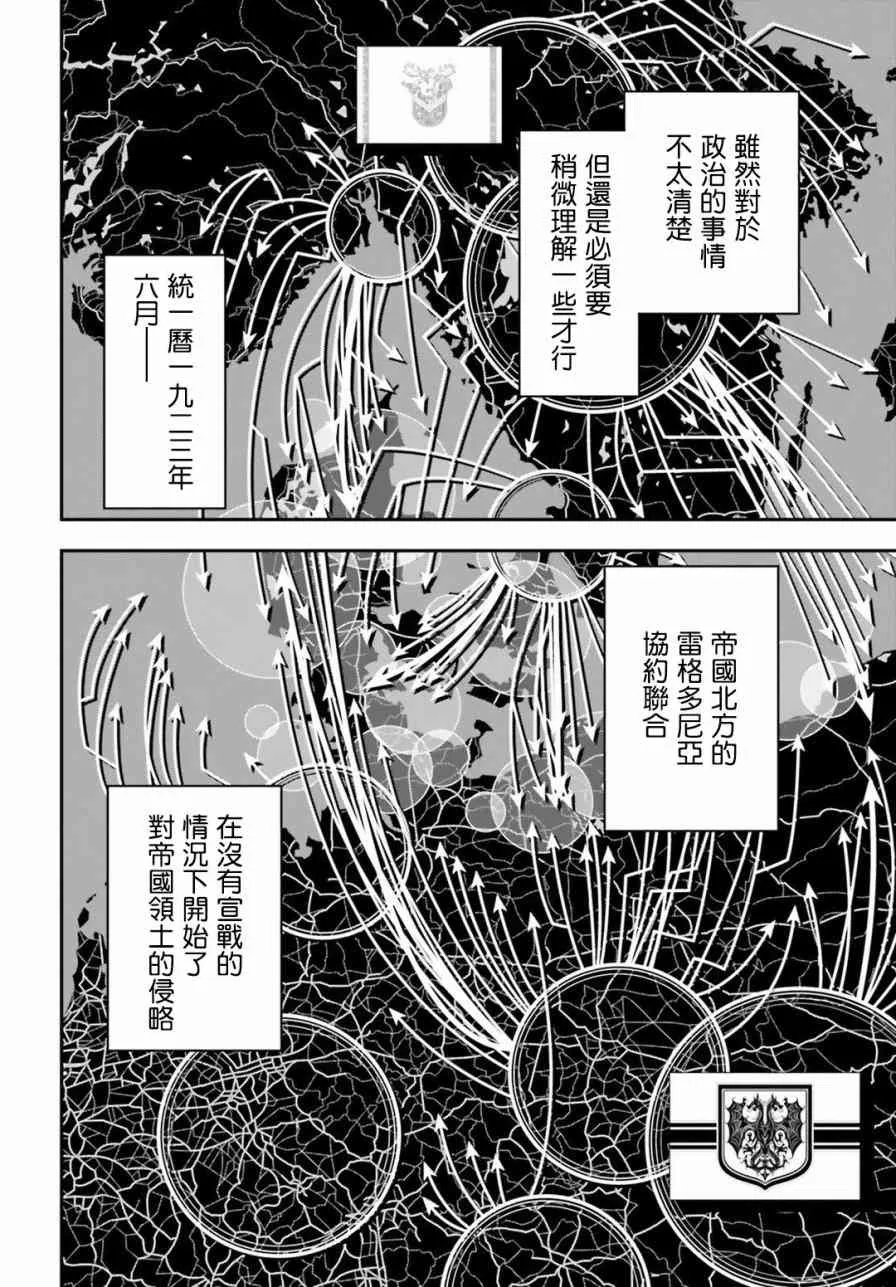 29话 第10页