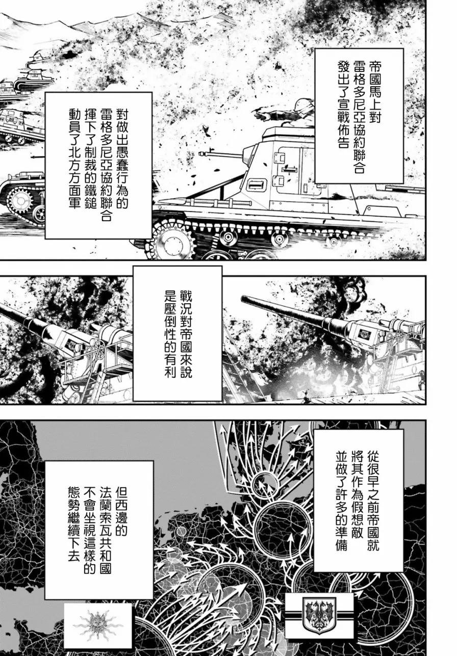 29话 第11页