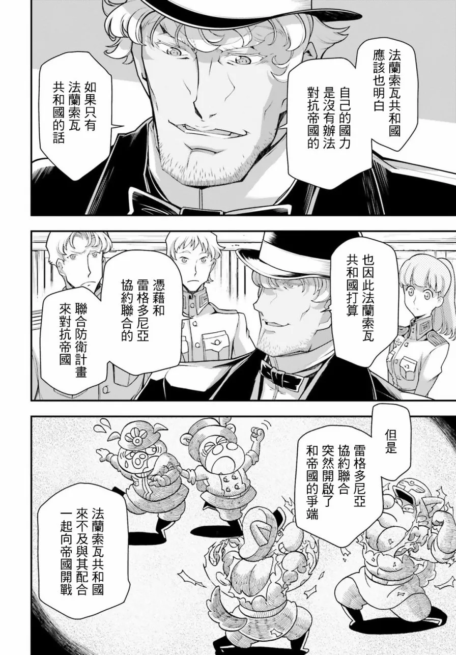 29话 第12页