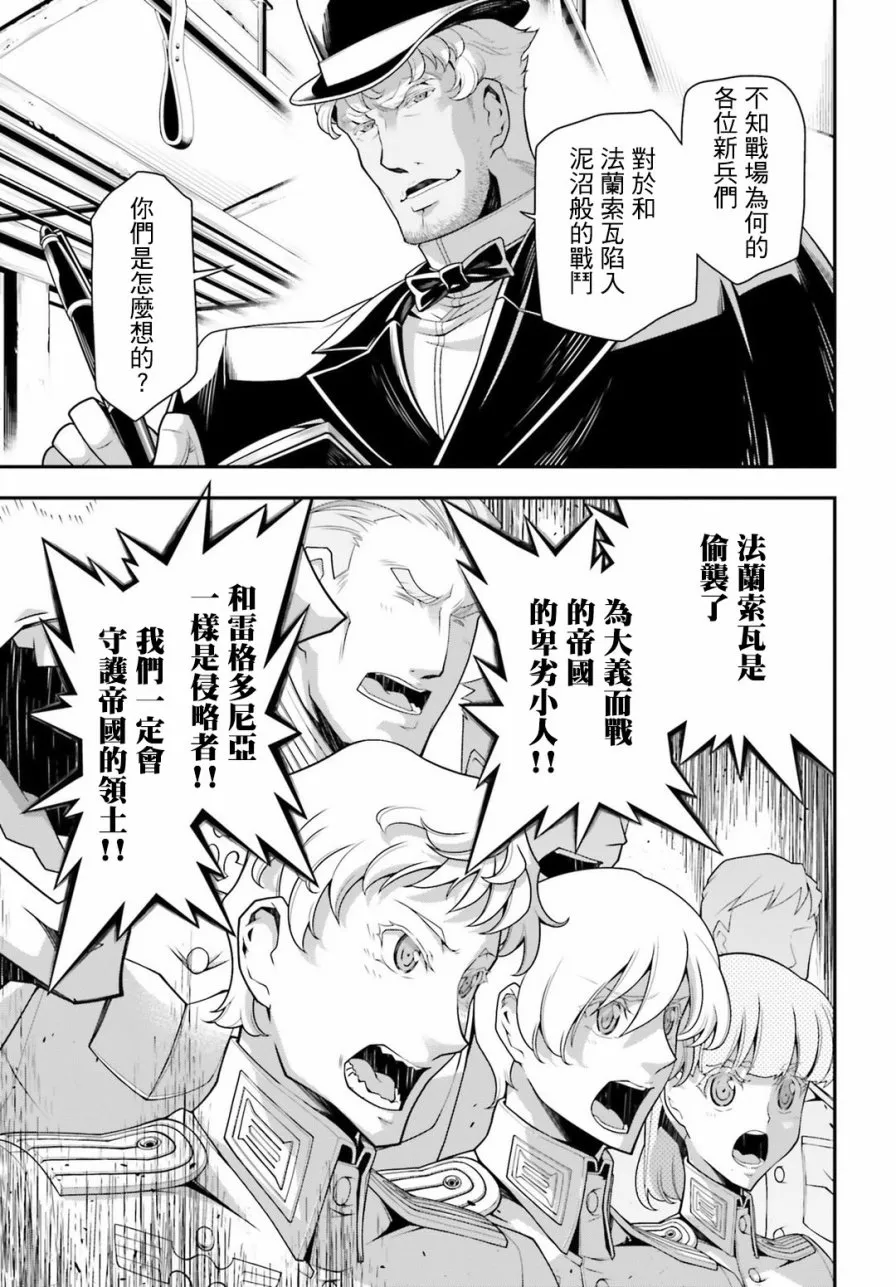 29话 第13页