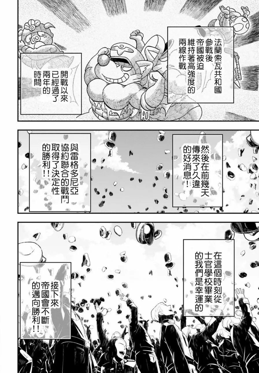 29话 第14页