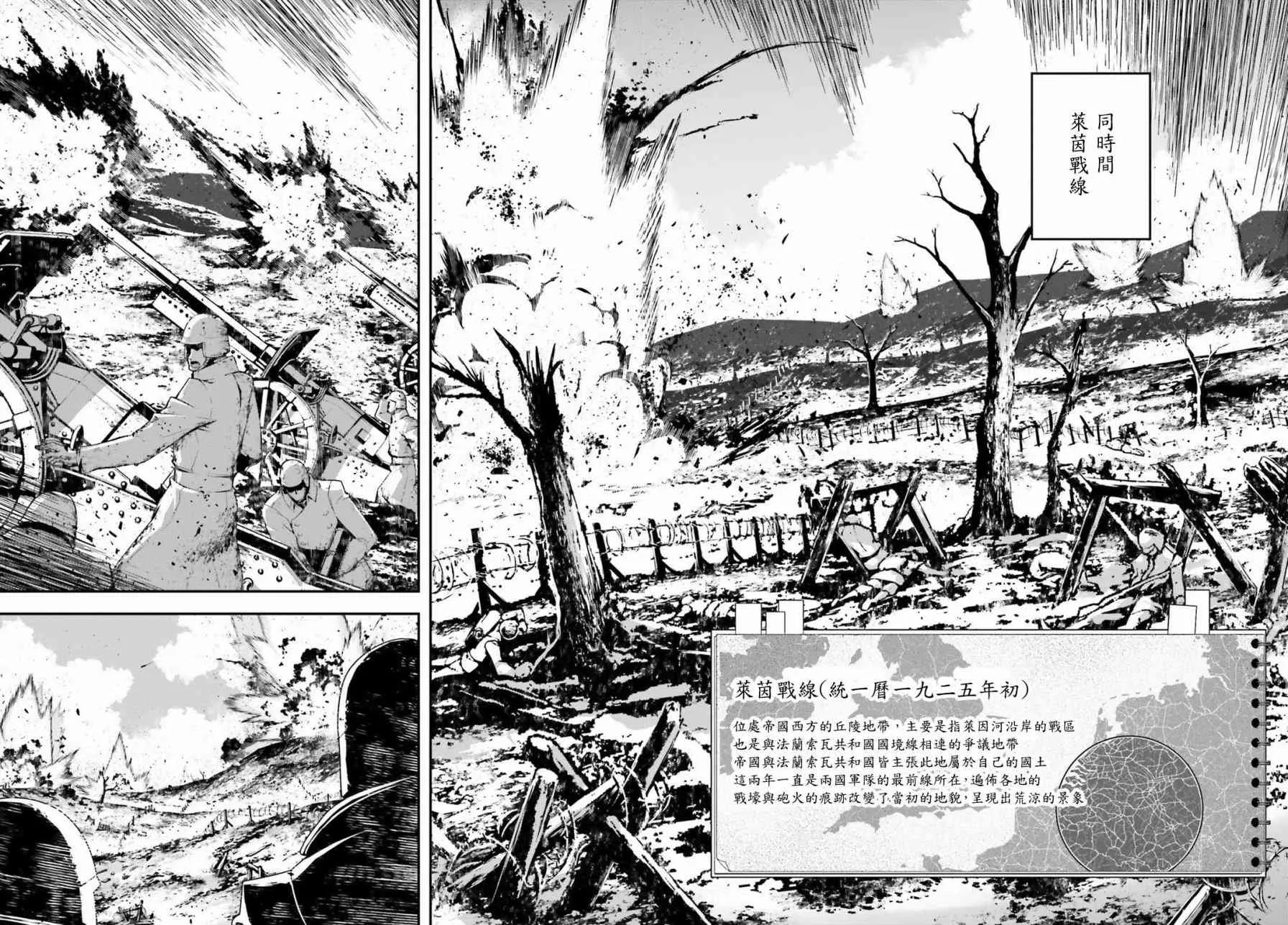 29话 第16页