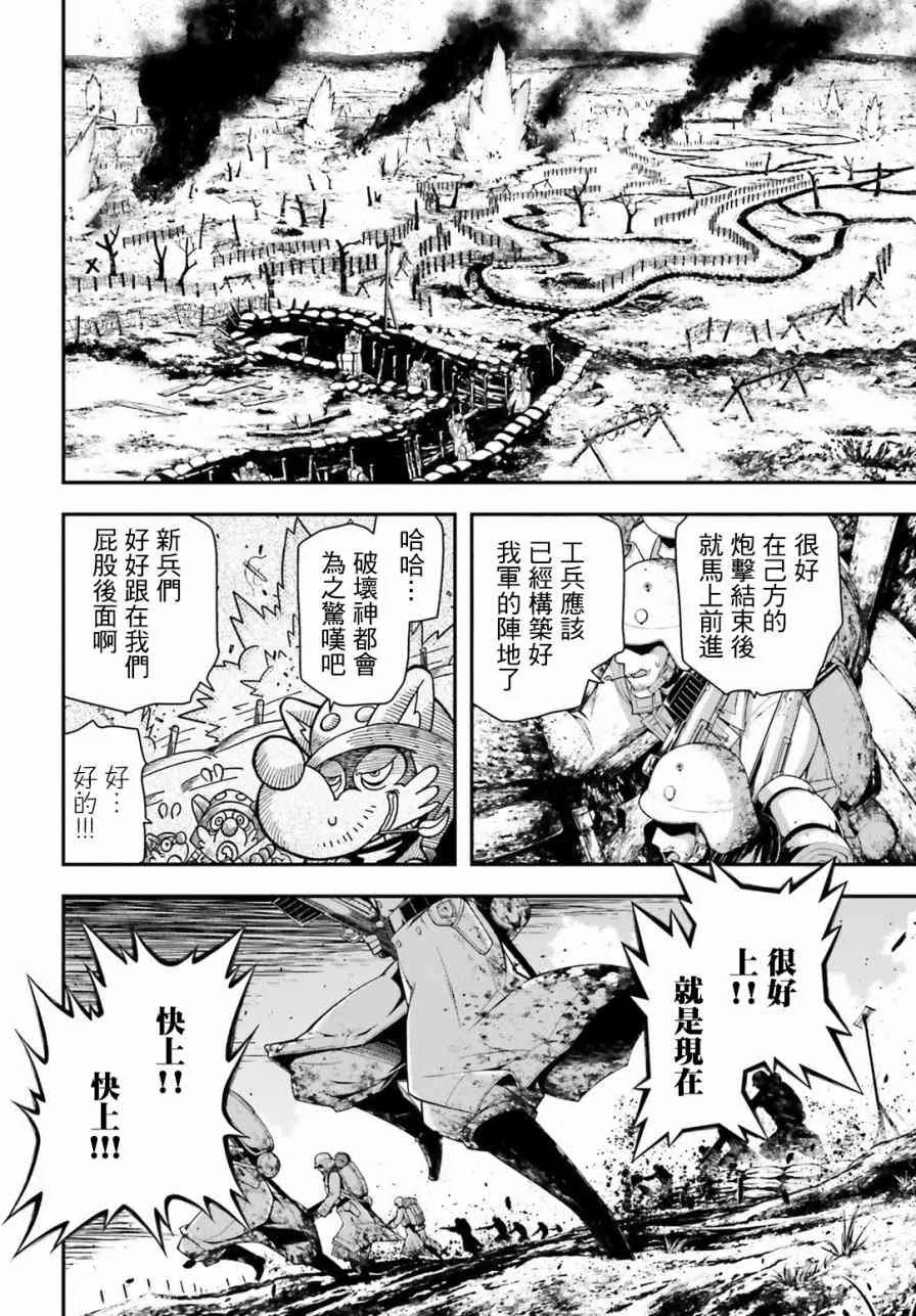 29话 第17页