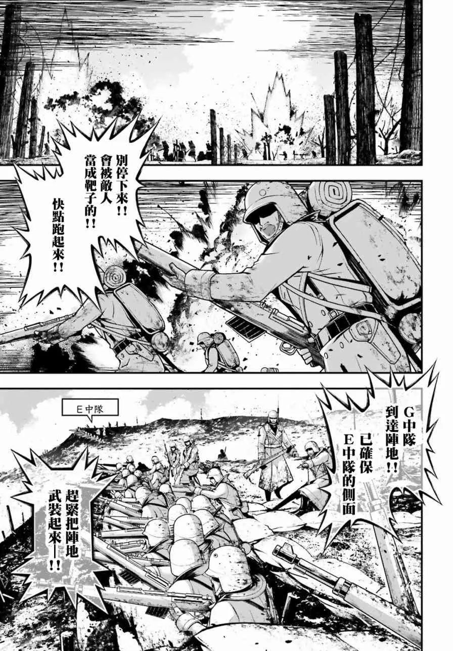 29话 第18页