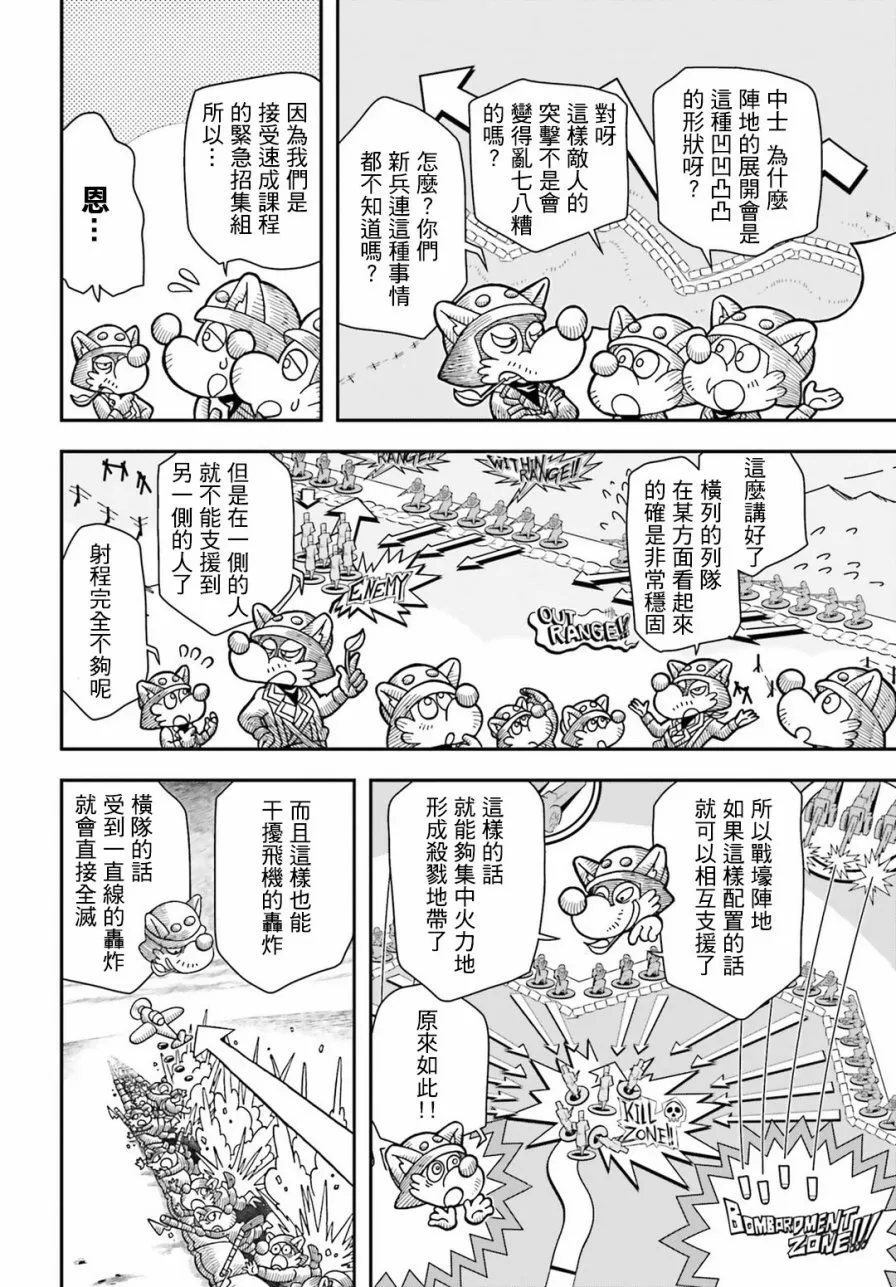29话 第19页