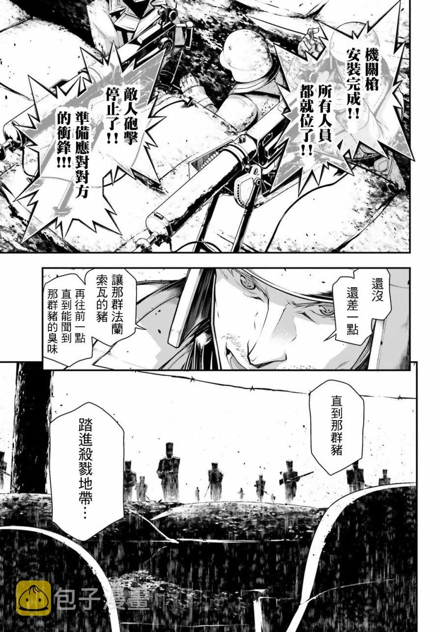 29话 第20页