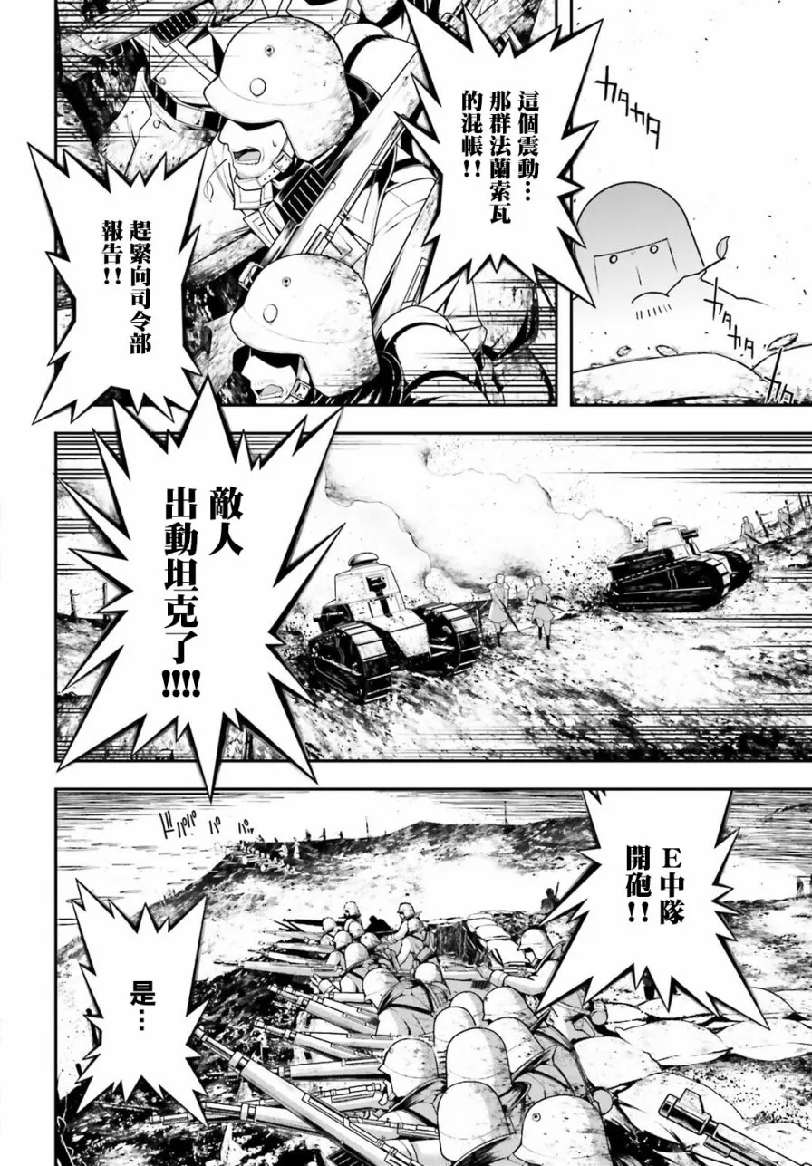 29话 第21页