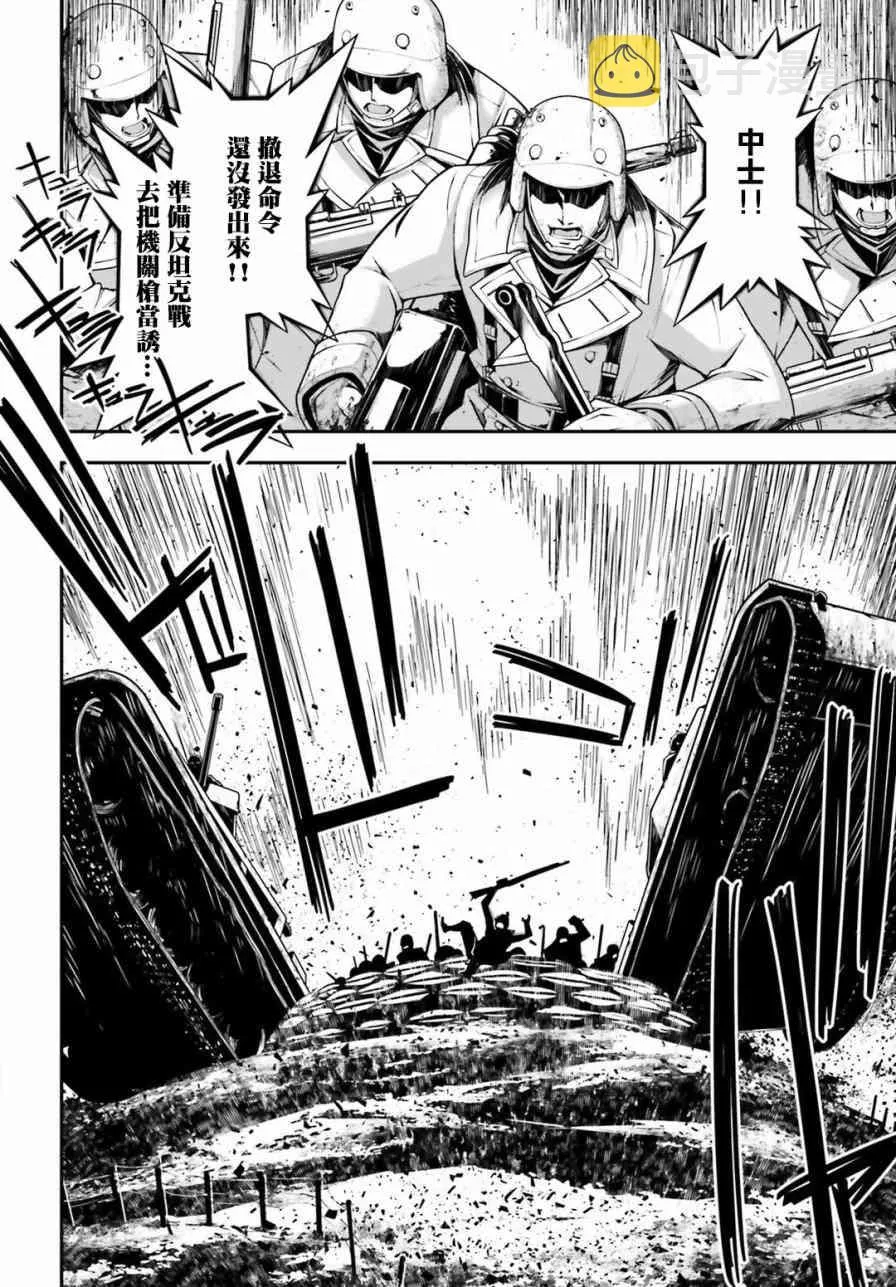 29话 第23页