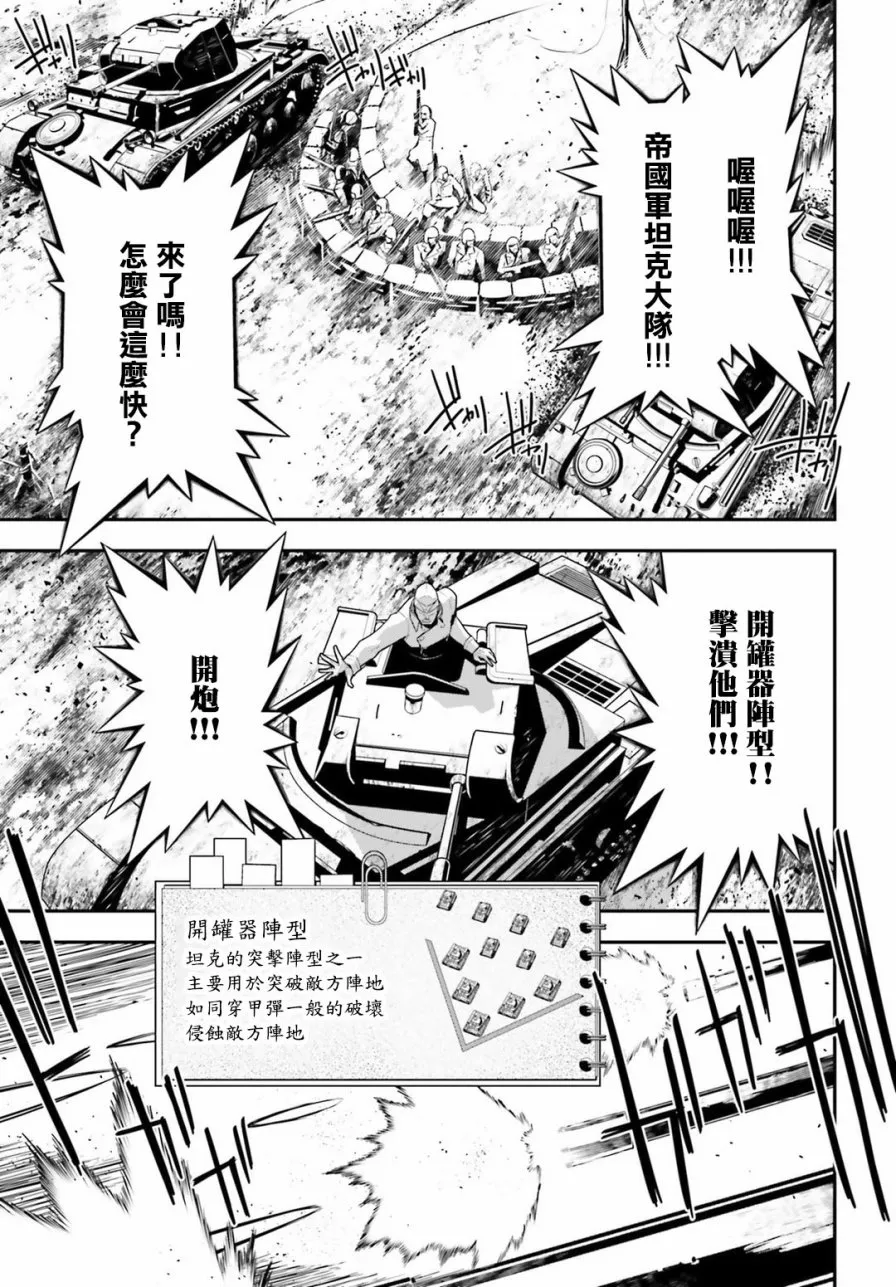 29话 第24页