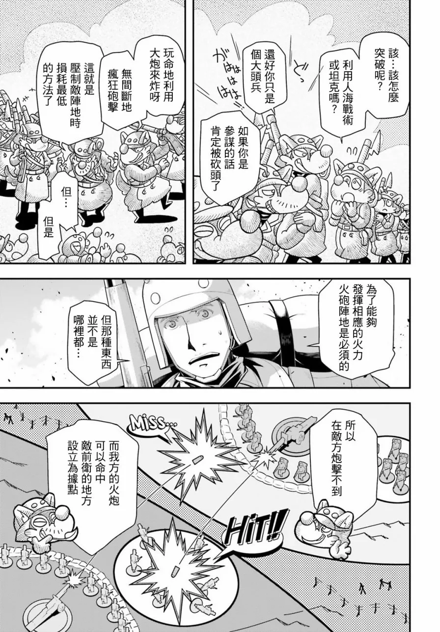 29话 第26页