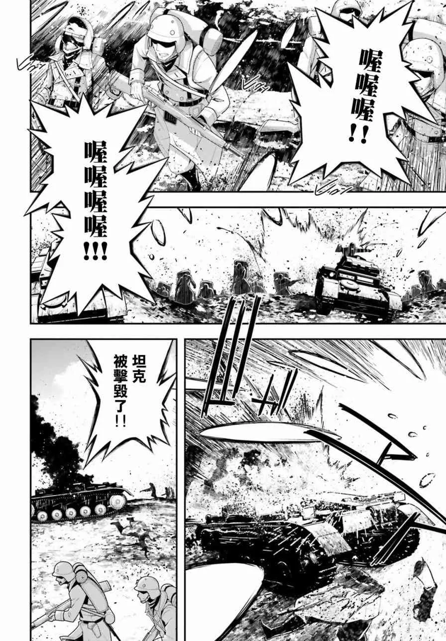 29话 第29页