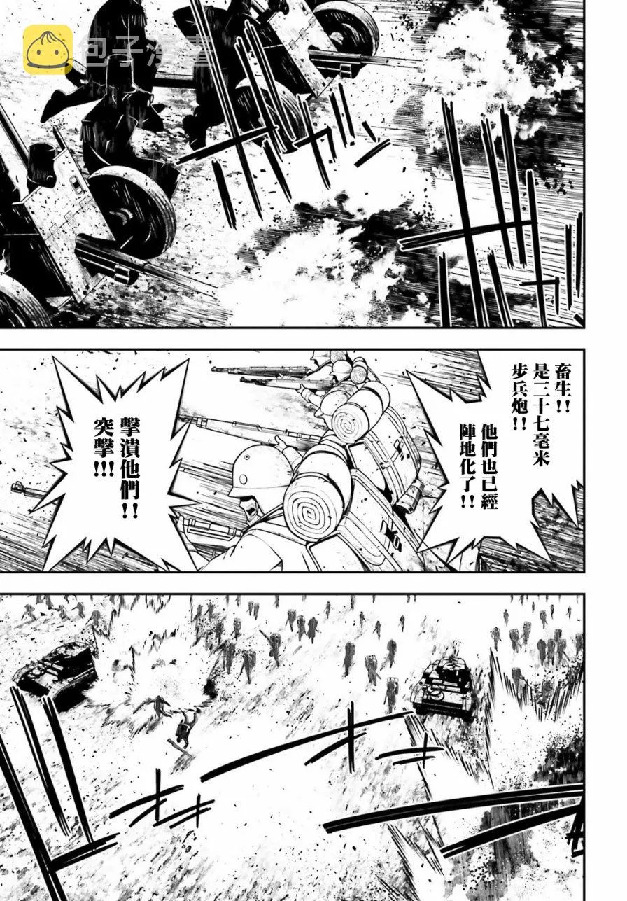 29话 第30页