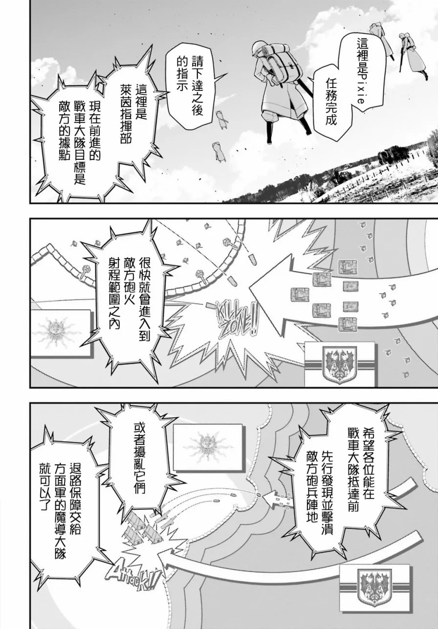 29话 第42页
