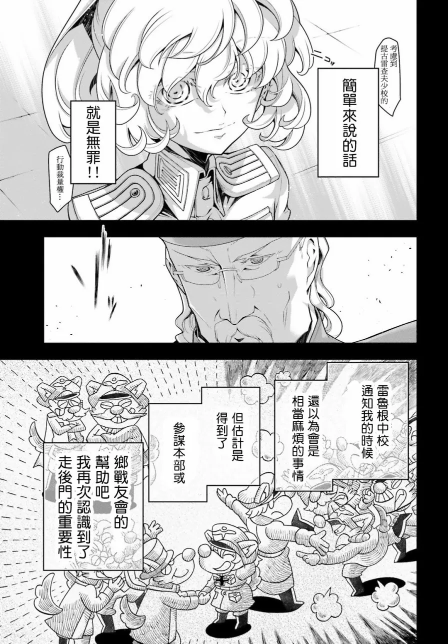 29话 第45页