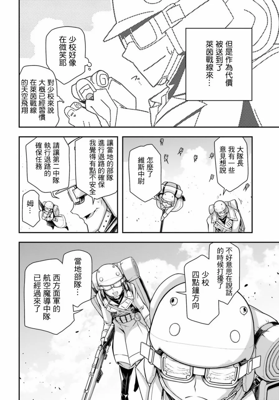 29话 第46页