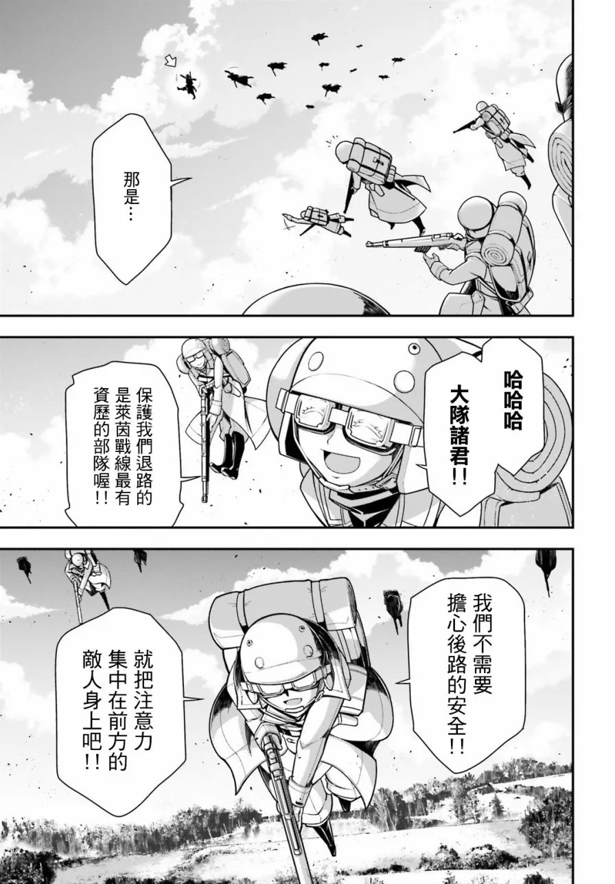 29话 第47页