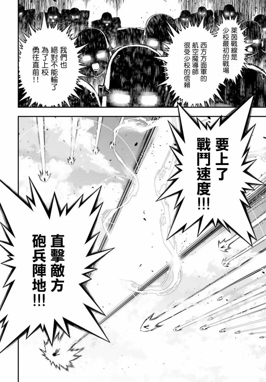 29话 第48页