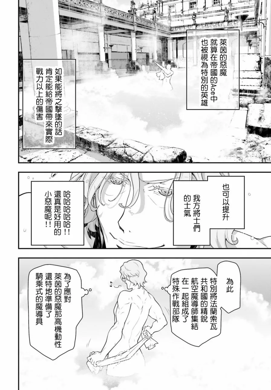 29话 第50页