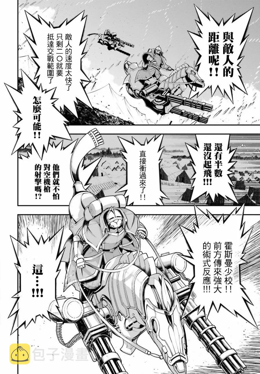 29话 第54页