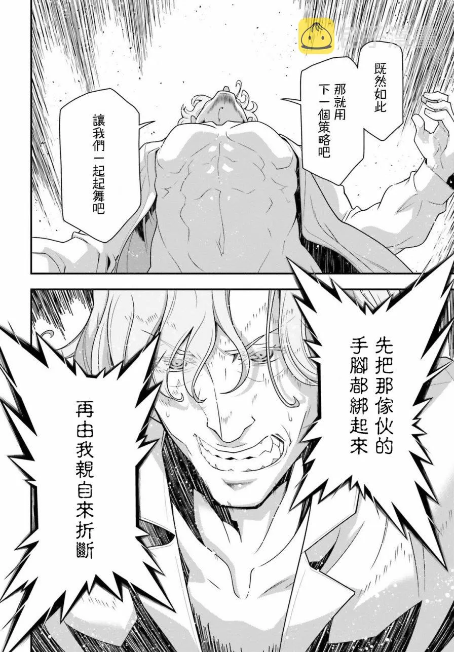29话 第61页