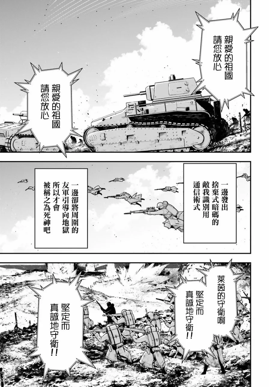 29话 第64页