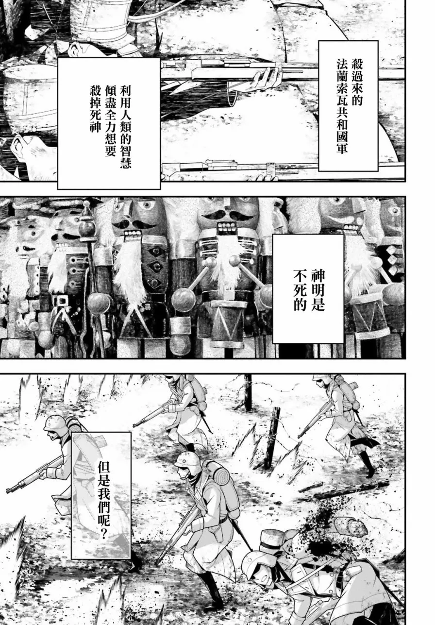 29话 第66页