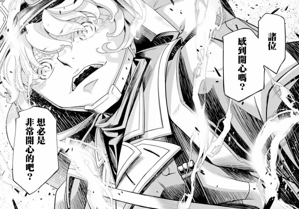 29话 第67页