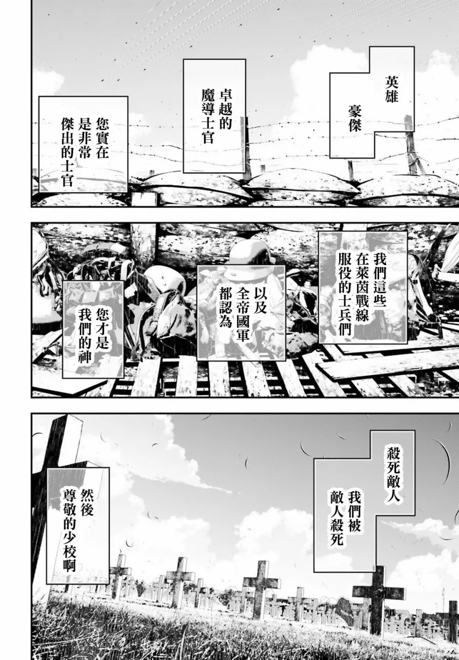 29话 第68页
